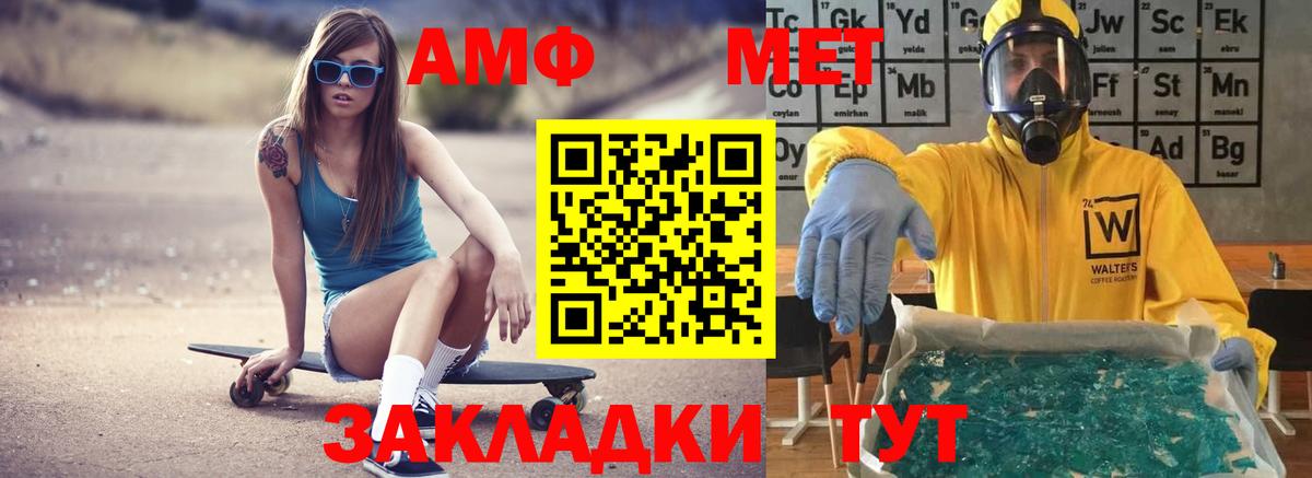 Amphetamine 98%  Вход с VPN  АМФ  Бердск 