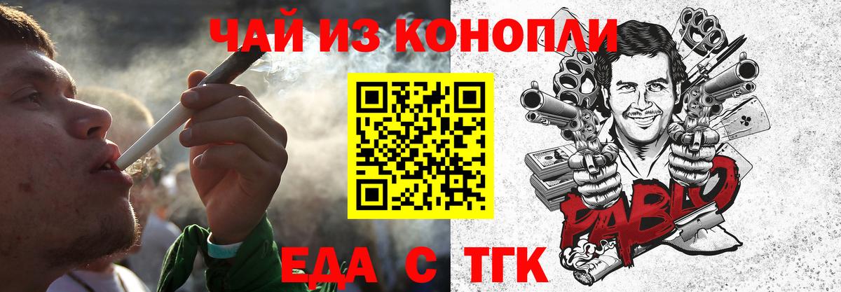 Печенье с ТГК конопля Бердск