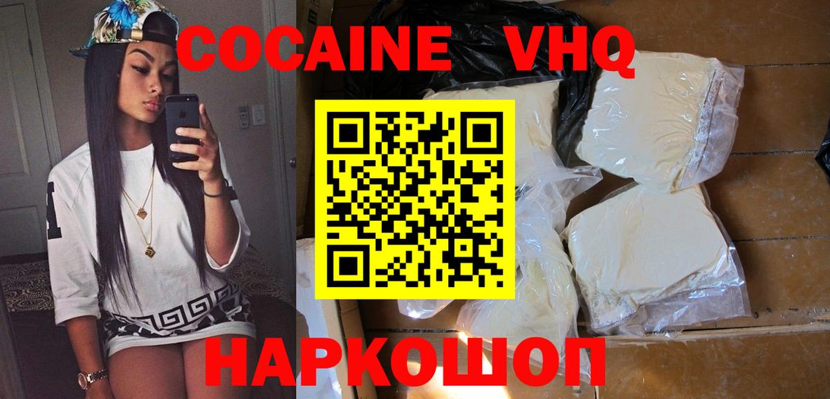 Бердск  COCAIN 97%  Вход с VPN 