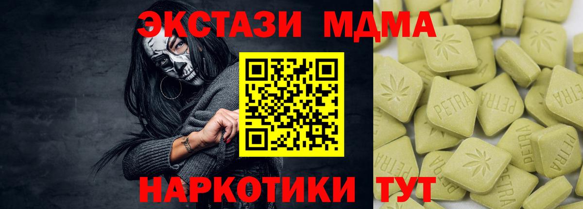 ЭКСТАЗИ 280 MDMA  ЭКСТАЗИ Cube  Ecstasy  Бердск  Вход с VPN 
