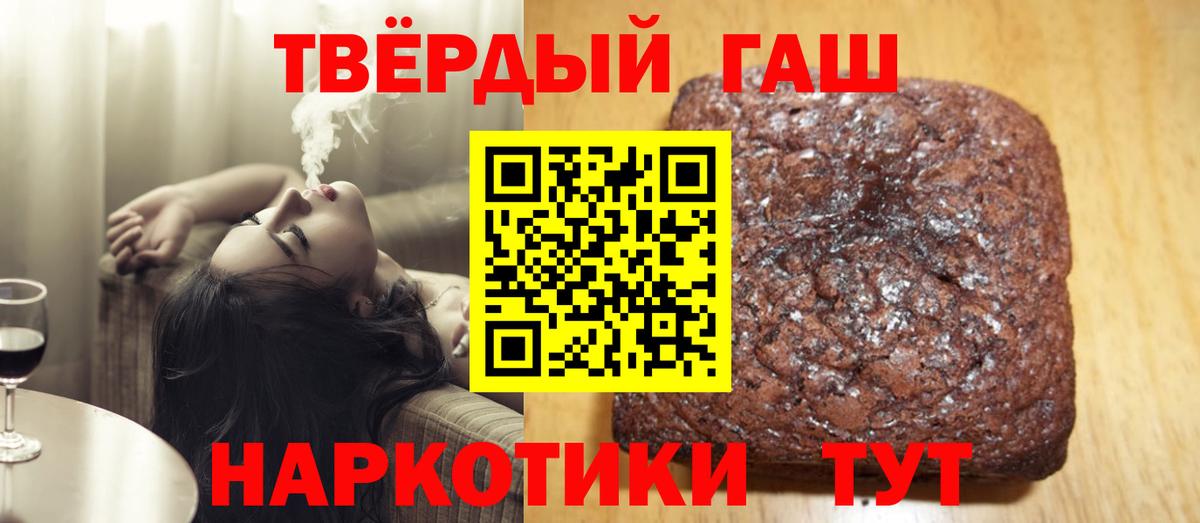 ГАШ гашик  ГАШ  Бердск  Гашиш Premium  Вход с VPN 