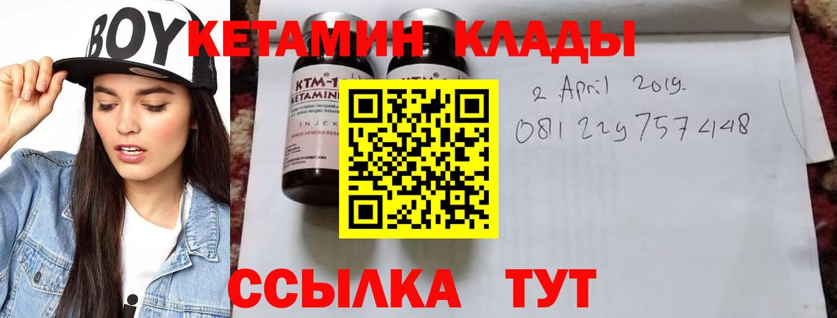 Бердск  КЕТАМИН ketamine  Вход с VPN 