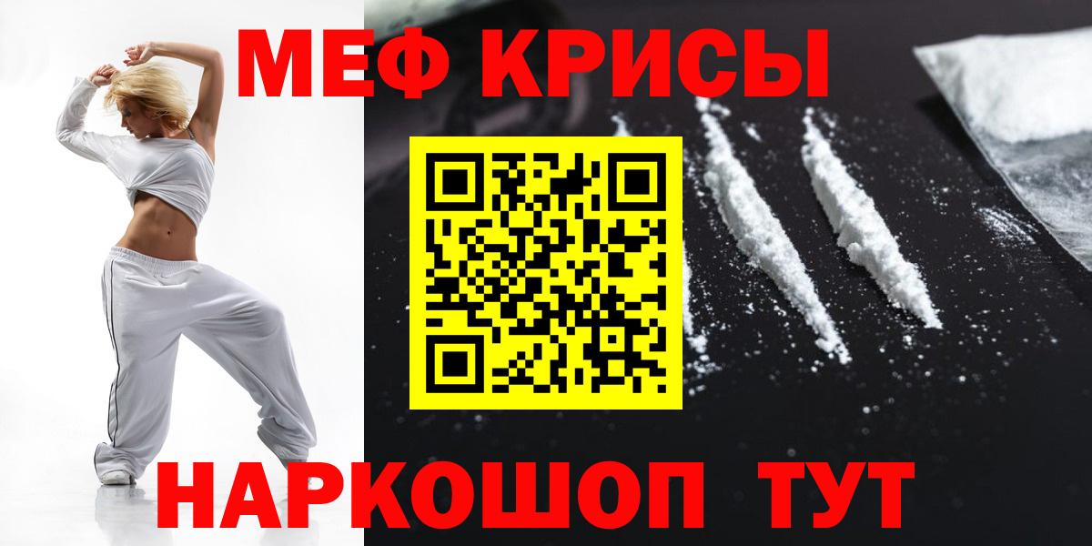 Меф мяу мяу кристаллы Бердск