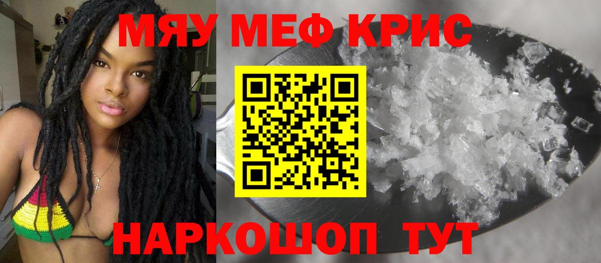 где купить наркоту  Вход с VPN  Бердск  МЯУ-МЯУ VHQ 