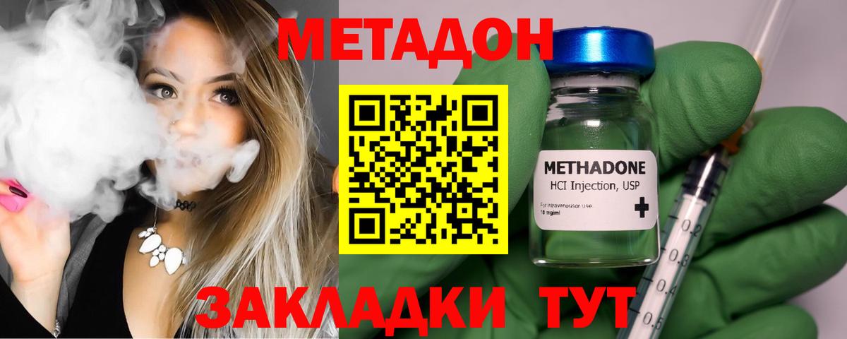 Бердск  МЕТАДОН кристалл  Вход с VPN  shop наркотические препараты  МЕТАДОН мёд 