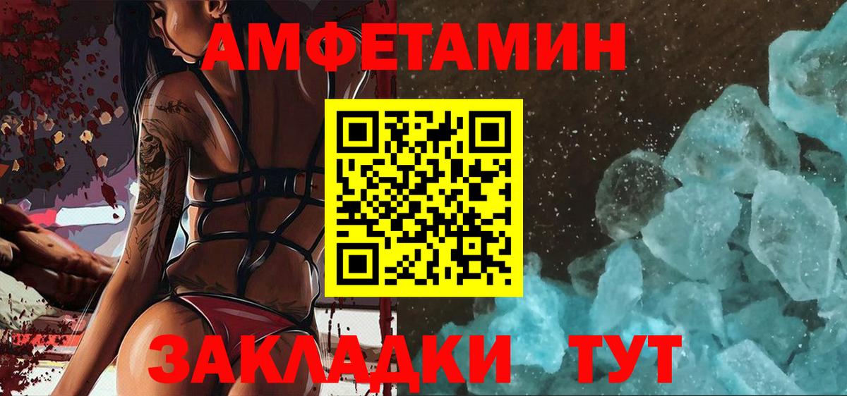 Метамфетамин пудра  Вход с VPN  Бердск 