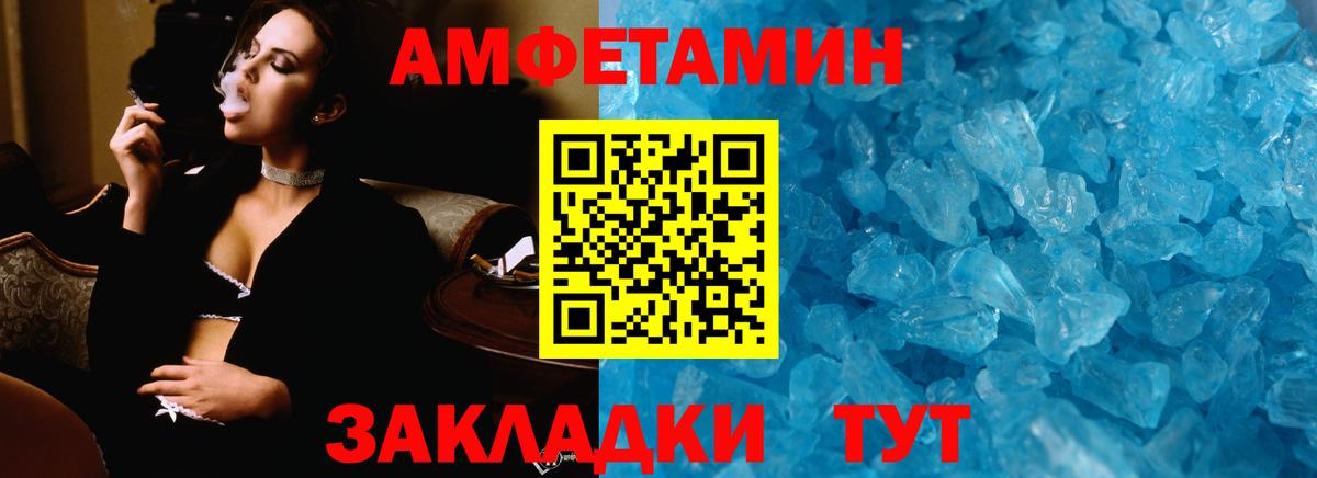 МЕТАМФЕТАМИН Methamphetamine Бердск