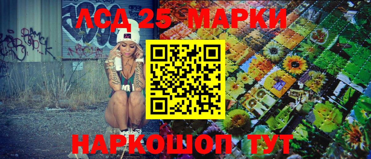 Наркотические марки 1,8мг Бердск