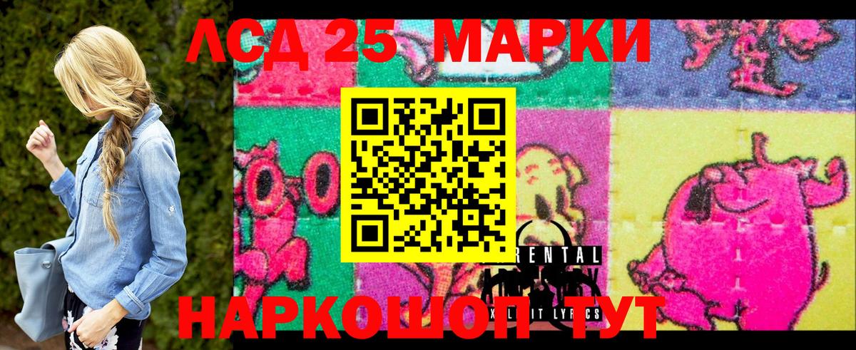 Марки 25I-NBOMe 1,8мг  Вход с VPN  Бердск  Марки 25I-NBOMe 1,8мг 