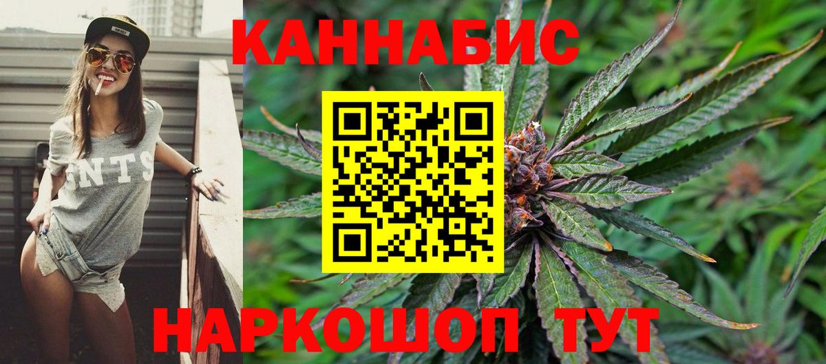 Канабис индика  Каннабис индика  Вход с VPN  Бердск  Бошки Шишки план 